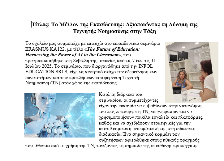 Το Μέλλον της Εκπαίδευσης: Αξιοποιώντας τη Δύναμη της Τεχνητής Νοημοσύνης στην Τάξη