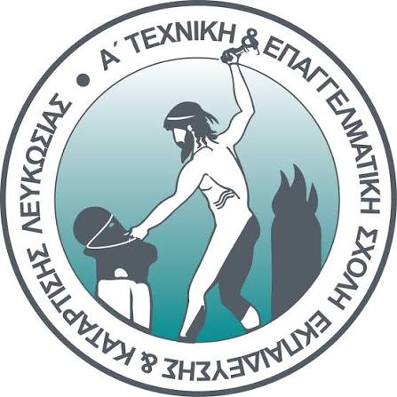 Εγγραφές Α΄ τάξης στην Α΄ ΤΕΣΕΚ ΛΕΥΚΩΣΙΑΣ 2026-2027