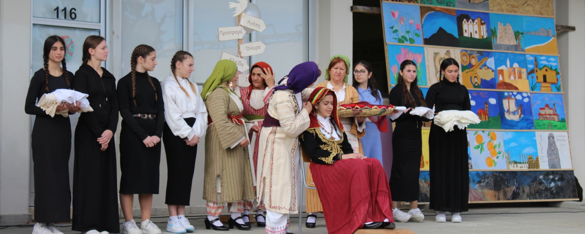 Πανηγύρι Προσφοράς και Αγάπης