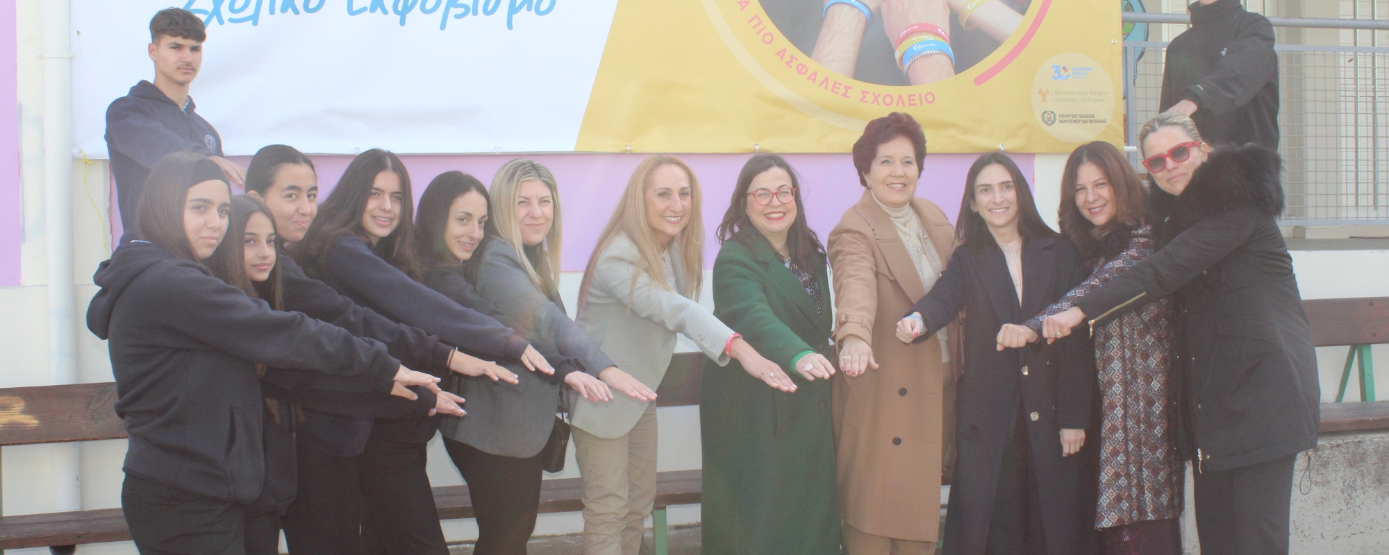 Στεκόματε μαζί
